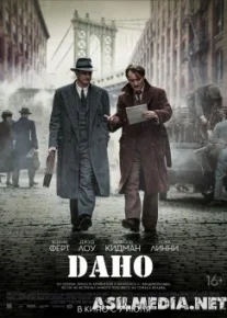 Daho Uzbek O'zbek tilida tas-ix skachat download