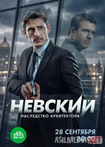 Nevskiy 2015 Barcha qismlar Uzbek tilida O'zbekcha tarjima serial Full HD tas-ix skachat