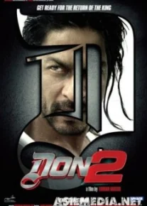 Дон. Главарь мафии 2