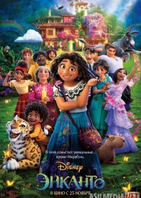 Enkanto Uzbek tilida multfilm 2021 O'zbek tarjima kino HD