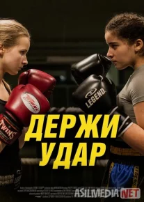 Bo'sh kelma Uzbek tilida 2018 O'zbekcha tarjima kino HD