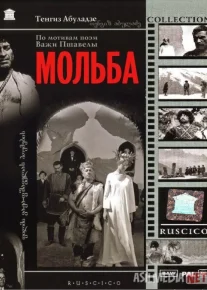Iltijo Mosfilm SSSR kinosi Uzbek tilida 1967 O'zbekcha tarjima kino HD
