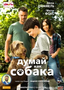 Yangi Do'st / It kabi fikrlang Uzbek tilida 2020 O'zbekcha tarjima kino HD