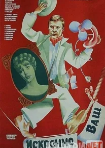 Kamtarin qulingiz Mosfilm SSSR kinosi Uzbek tilida 1985 O'zbekcha tarjima kino HD