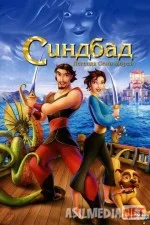 Sinbad / Sinbat / Simbad / Simbat Uzbek tilida multfilm 2003 O'zbek tarjima kino HD