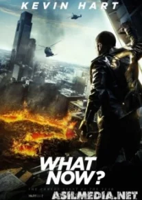 Кевин Харт: Что теперь?