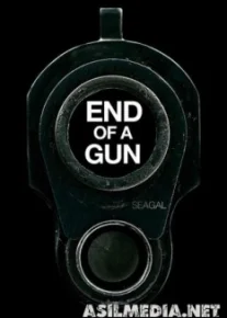 Конец ствола