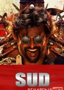 Sud Uzbek tilida 2020 O'zbek tarjima tas-ix skachat