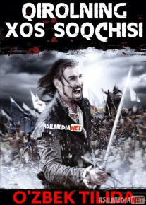 Qirolning xos soqchisi / Tan qo'riqchisi / Shohning xizmatkori Uzbek tilida 2005 O'zbekcha tarjima kino HD
