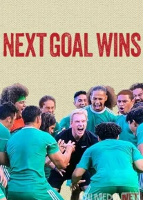 Keyingi gol- G'alaba Uzbek tilida 2023 O'zbekcha tarjima film Full HD skachat