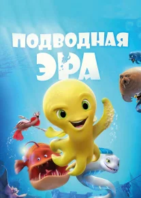 Suv osti dunyosi Multfilm Uzbek tilida 2016 O'zbekcha tarjima tas-ix skachat