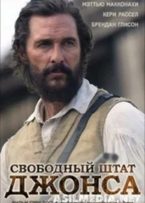 Свободный штат Джонса