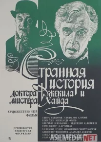 Doktor Jekill va janob Xaydning g'alati ishi Mosfilm SSSR kinosi Uzbek tilida 1985 O'zbekcha tarjima kino HD
