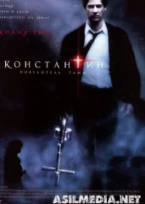 Константин: Повелитель тьмы