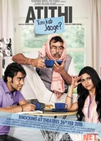 Kutilmagan mehmon Hind kinosi Uzbek O'zbek tilida tas-ix skachat download