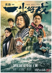 Orol: Omad Yuz O'girganda Uzbek tilida 2018 O'zbekcha tarjima kino HD