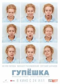 Гупёшка TAS-IX