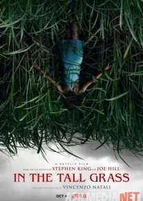 В высокой траве Tas-ix