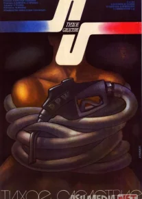 Qayta tergov Mosfilm SSSR kinosi Uzbek tilida 1986 O'zbekcha tarjima kino HD