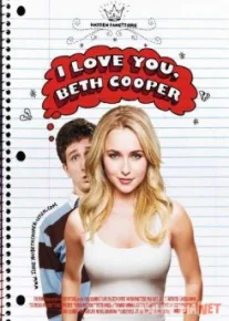 Ночь с Бет Купер / I Love You, Beth Cooper TAS-IX