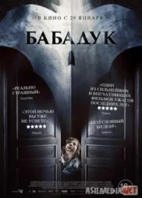 Бабадук / The Babadook Tas-IX