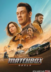Matchboks - Xavfli missiya / Xavfli topshiriq 2026 Uzbek tilida O'zbekcha tarjima kino Full HD tas-ix skachat