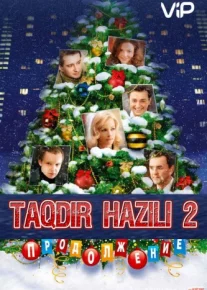 Taqdir hazili 2 Uzbek tilida 2007 kino HD