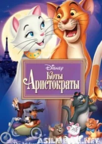 Коты-аристократы