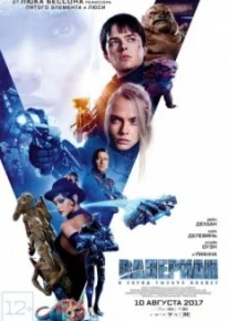 Валериан и город тысячи планет