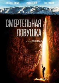 O'lim tuzog'i Uzbek tilida 2022 O'zbekcha tarjima kino HD