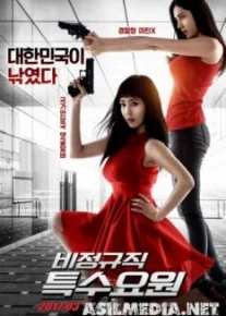 Шпионка на полставки