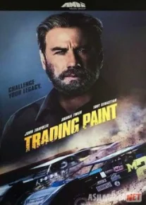 Торговый пункт / Trading Paint Tas-IX