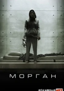 Морган / Morgan Tas-IX