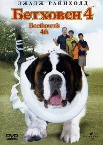 Betxoven 4