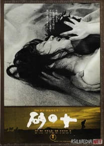 Qumdagi ayol Yaponiya filmi Uzbek tilida 1963 HD O'zbek tarjima