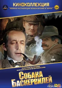 Sherlok Xolms va Doktor Vatson 6: Baskervil iti Mosfilm SSSR kinosi Uzbek tilida 1981 O'zbekcha tarjima kino HD