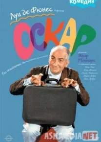 Oskar / Оскар Uzbek O'zbek tilida tas-ix skachat download