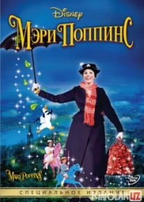 Meri Poppins Uzbek O'zbek tilida tas-ix skachat download