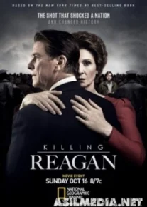Убийство Рейгана