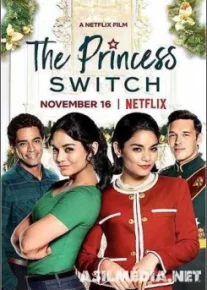 Замена принцессы