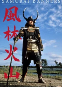 Samuraylar Bayrog'i Yapon Filmi Uzbek tilida 1968 O'zbekcha tarjima kino HD