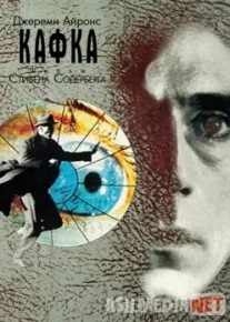 Kafka / Кафка Uzbek tarjima HD 1991 O'zbek tilida tas-ix skachat download