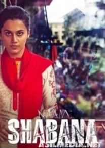 Её звали Шабана