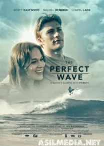 Идеальная волна