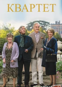 Kvartet Uzbek tilida 2012 O'zbekcha tarjima kino HD