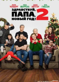 Oila Qadri 2 Uzbek tilida 2017 O'zbekcha tarjima kino HD