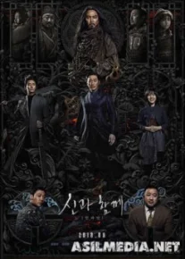 С Богами: Последние 49 дней