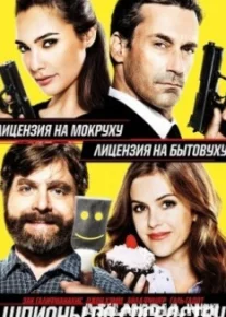 Шпионы по соседству Tas-IX