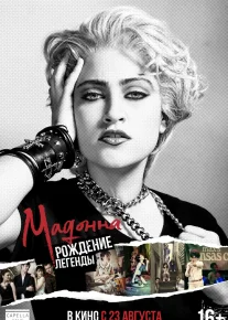 Madonna: Afsonaning tug'ilishi (Biografik, Hujjatli film) Uzbek tilida 2019 O'zbekcha tarjima kino Full HD tas-ix skachat