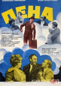 Ko'pik Mosfilm SSSR kinosi Uzbek tilida 1979 O'zbekcha tarjima kino HD